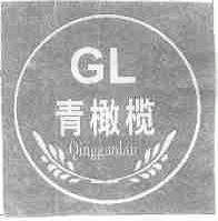 青橄榄