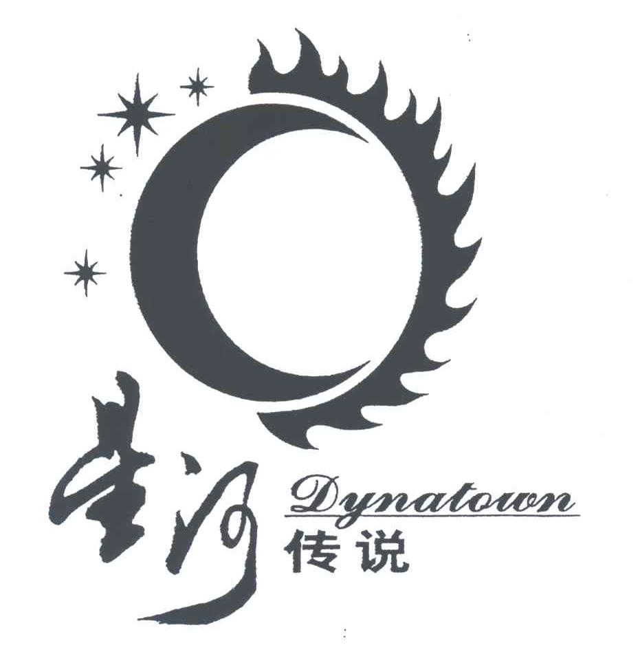 星河传说;DYNATOWN