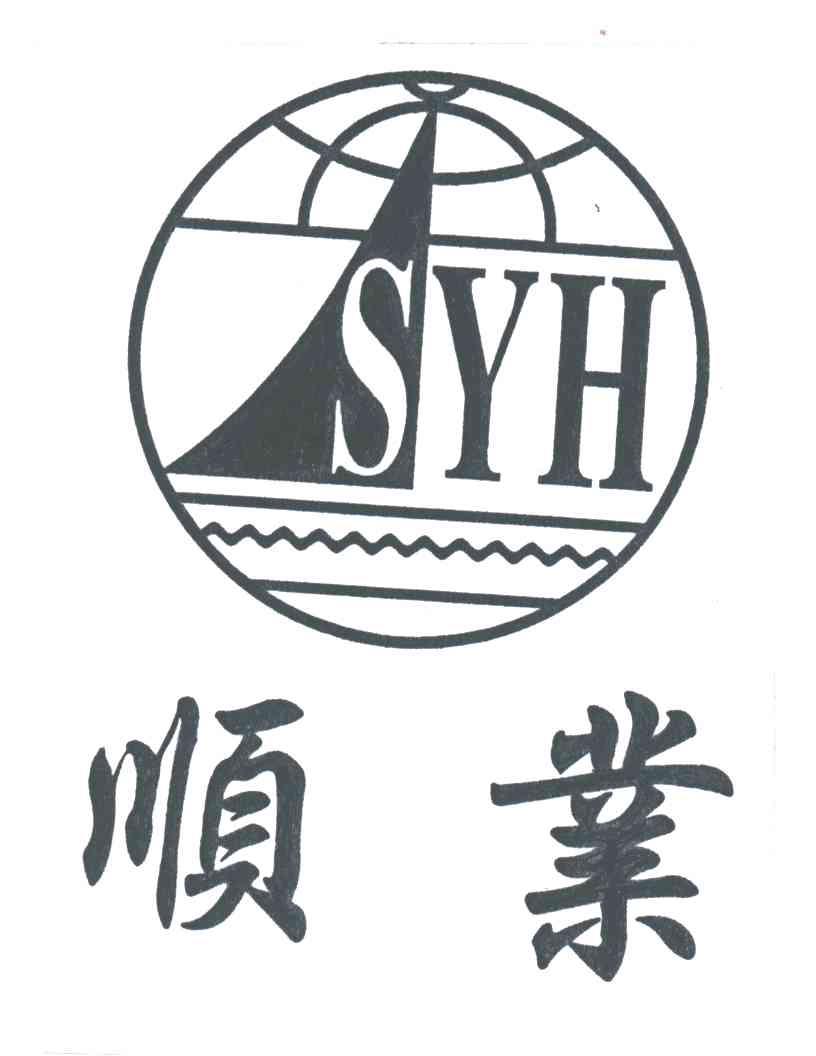 顺业;SYH