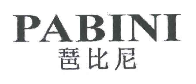 琶比尼