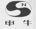 申牛