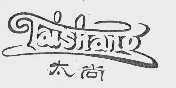 太尚