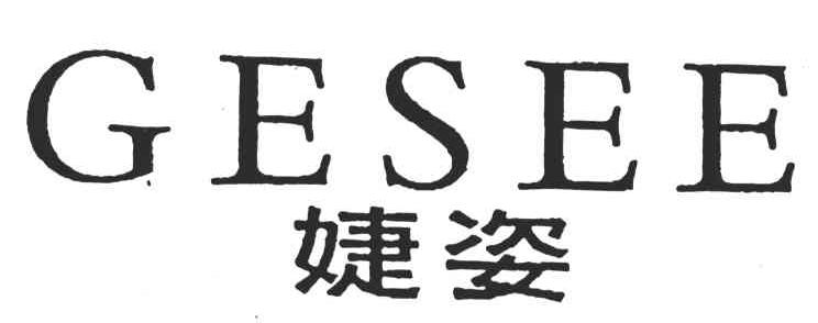 婕姿;GESEE