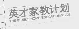 英才   THE GENIUS