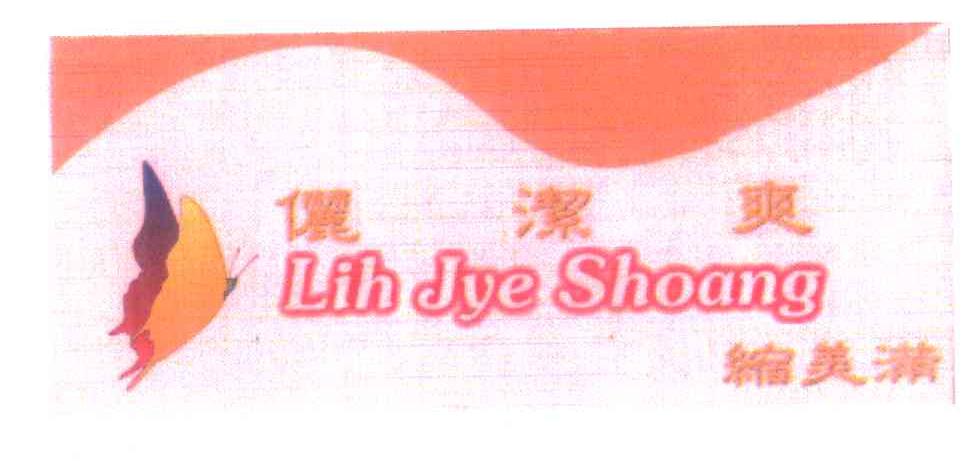 俪洁爽缩美满;LIH JYE SHOANG