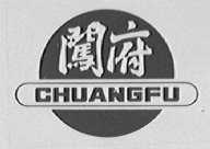 闯府