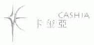 卡玺亚;CASHIA