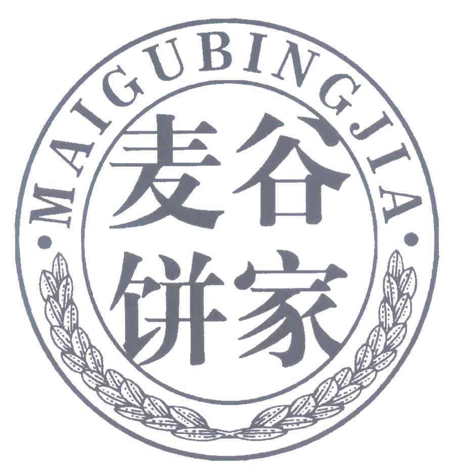 麦谷饼家 MEIGUBINGJIA