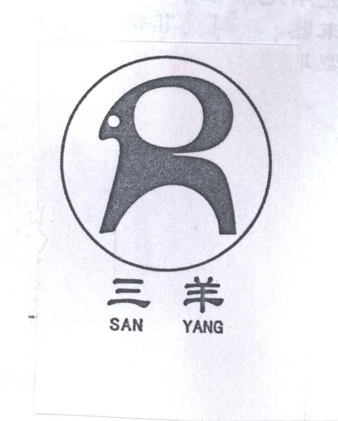 三羊