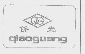 侨光