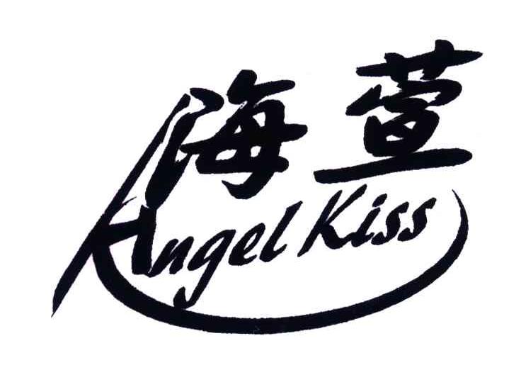 海萱;ANGEL KISS