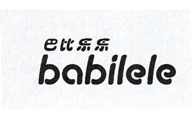 巴比乐乐