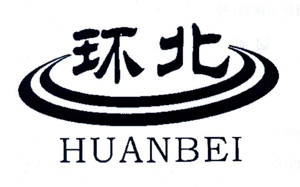 环北