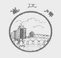 邕江