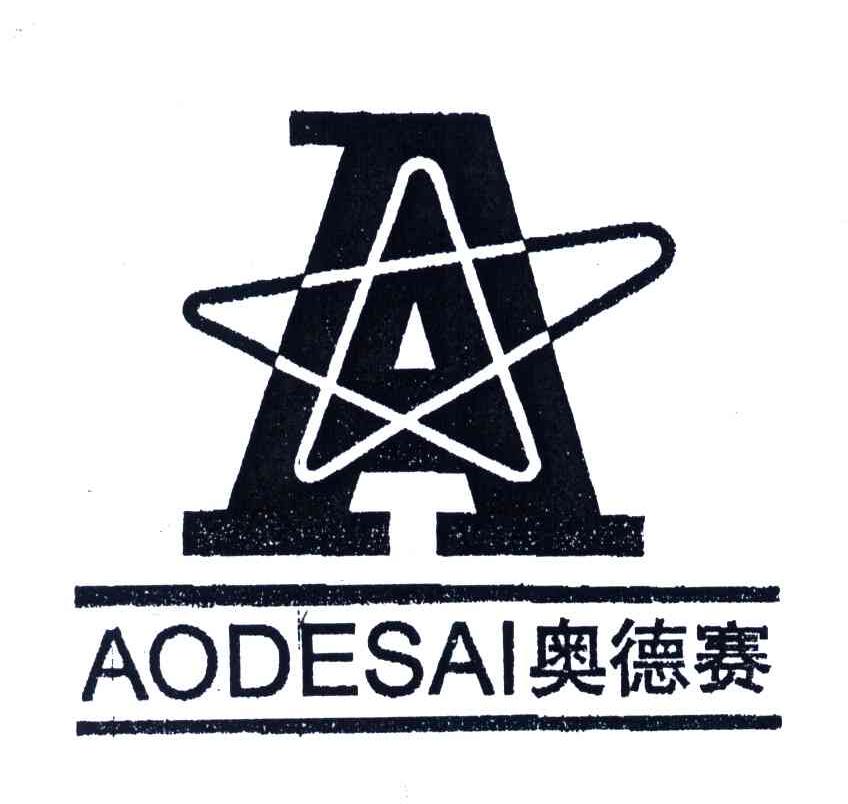 奥德赛