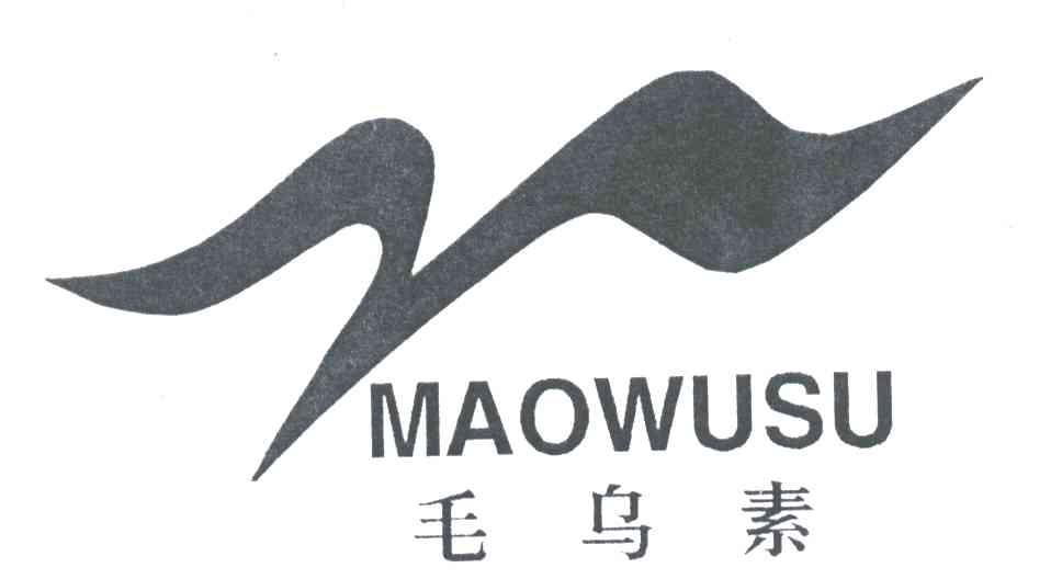 毛乌素