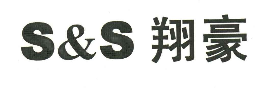 翔豪;SS