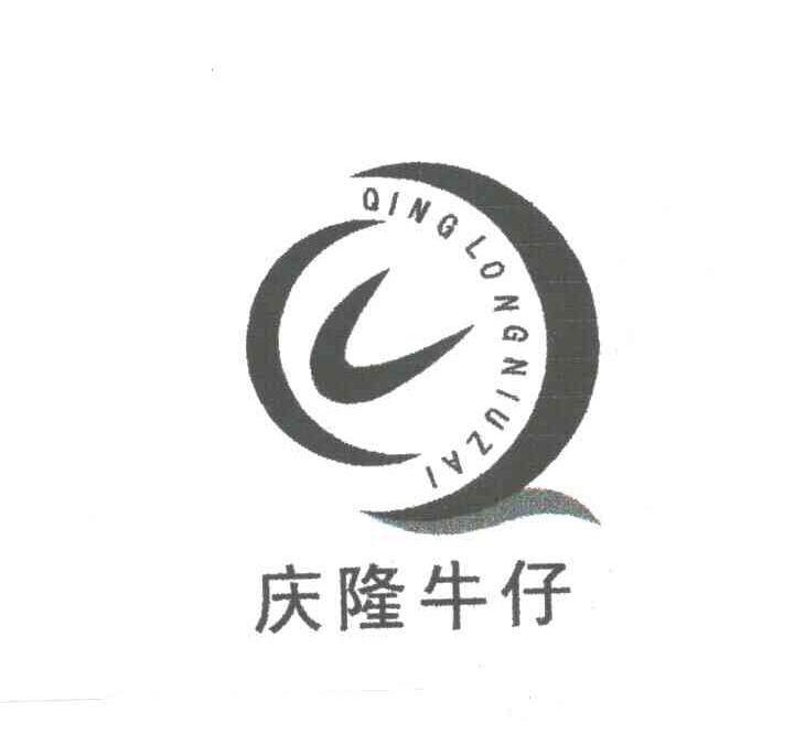 庆隆牛仔;C