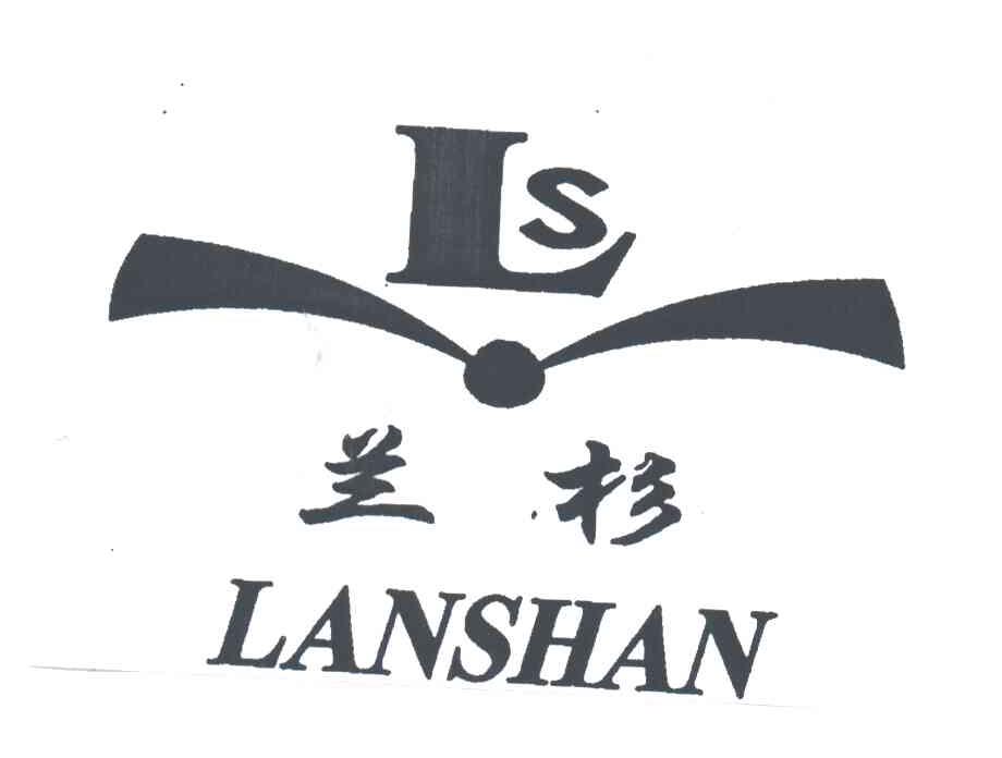 兰杉