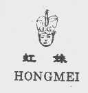 虹妹