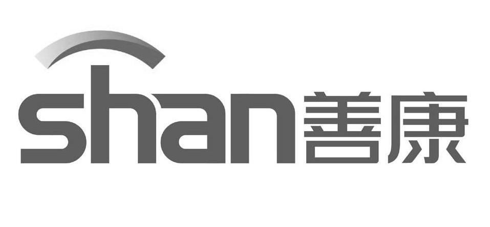 善康 SHAN