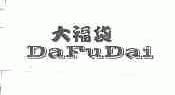 大福袋