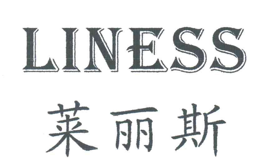莱丽斯;LINESS