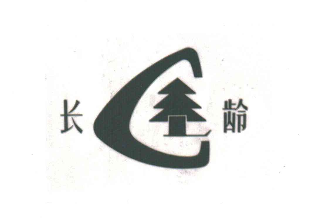 长龄;CL