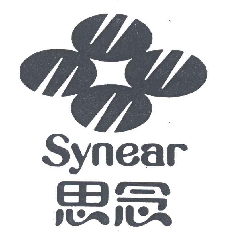 思念;SYNEAR