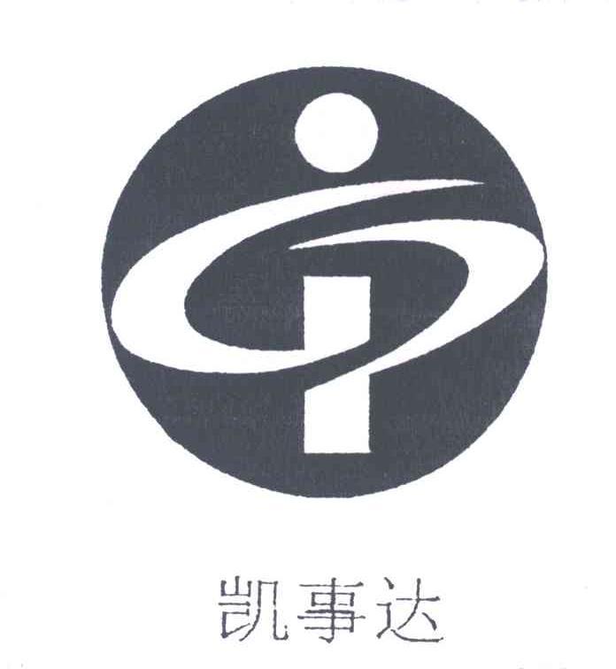 凯事达