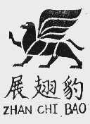 展翅豹