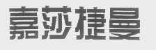嘉莎捷曼