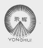 永辉