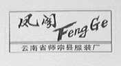 风阁