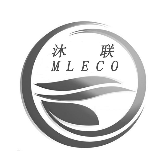 沐联 MLECO