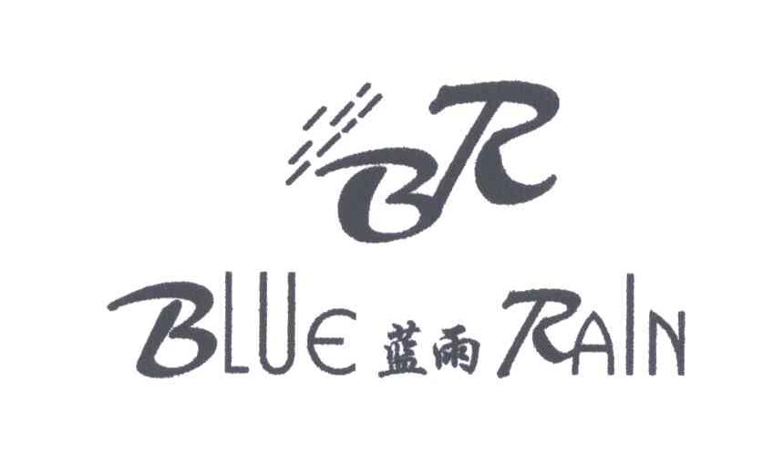 蓝雨;BLUE RAIN;BR