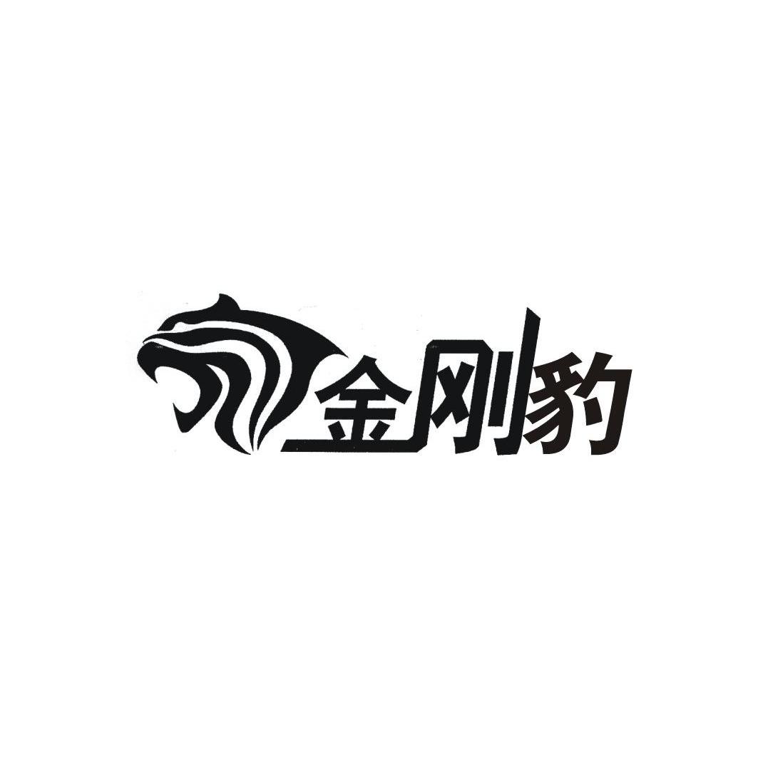 金刚豹