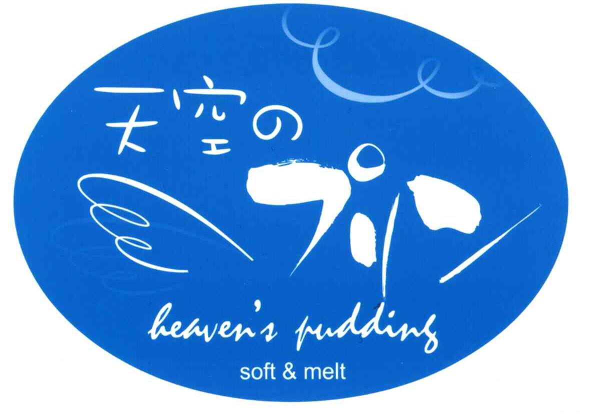天空;HEAVEN＇S PUDDING SOFT&MELT