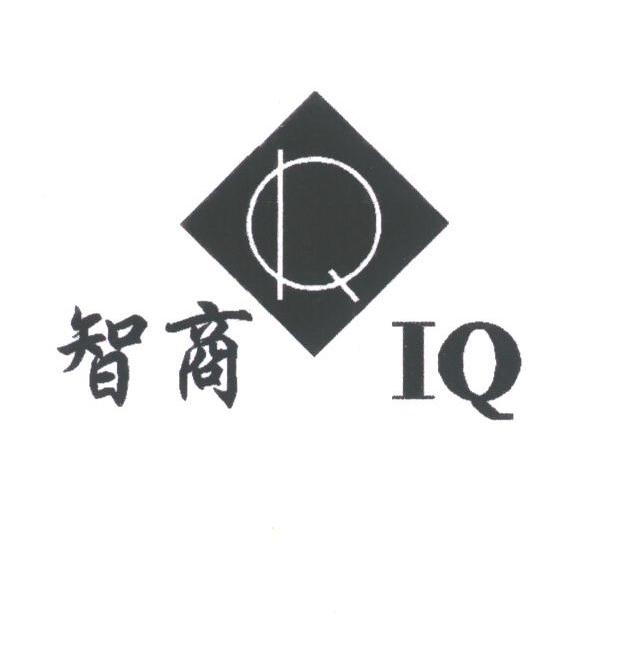 智商