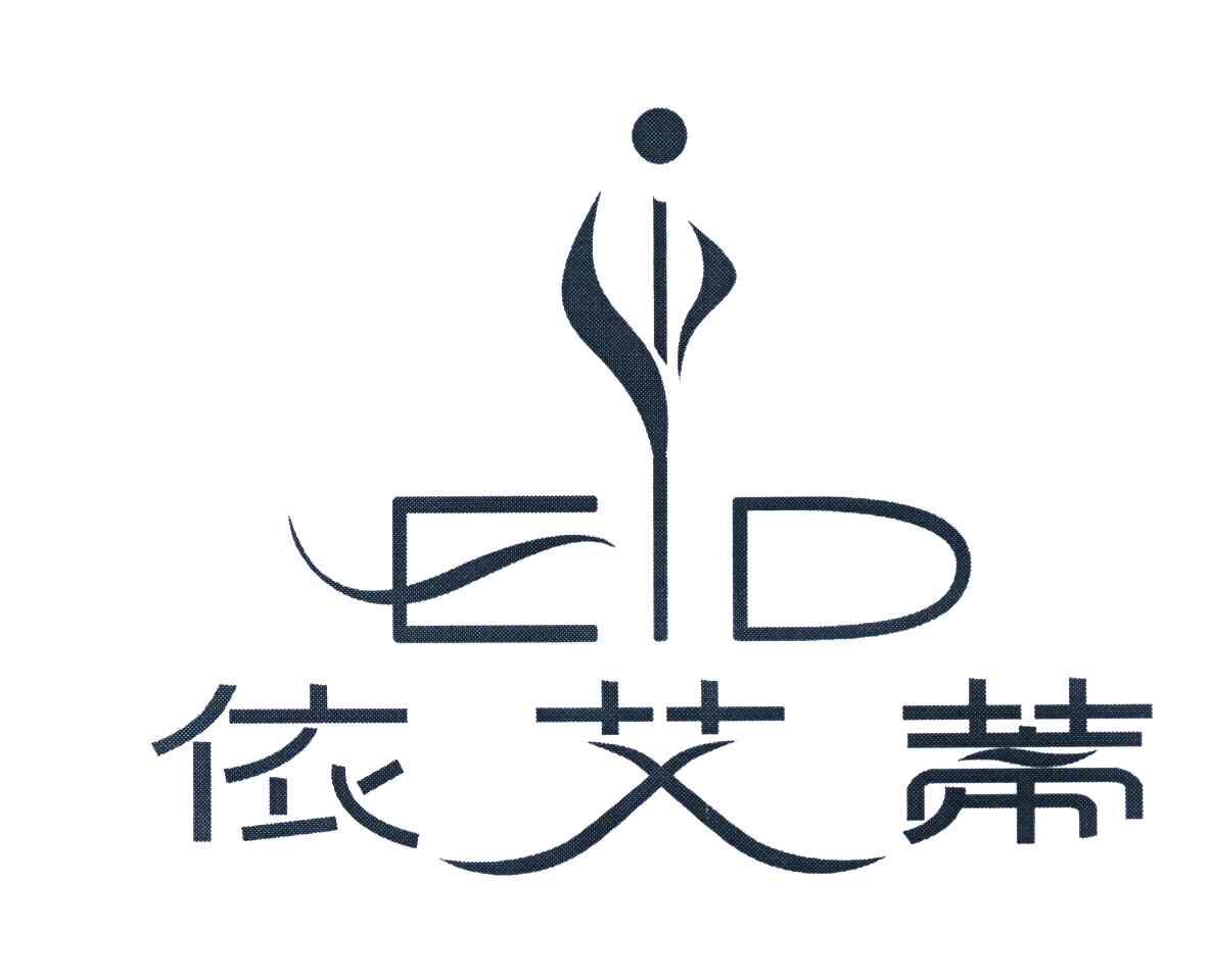 依艾蒂 EID