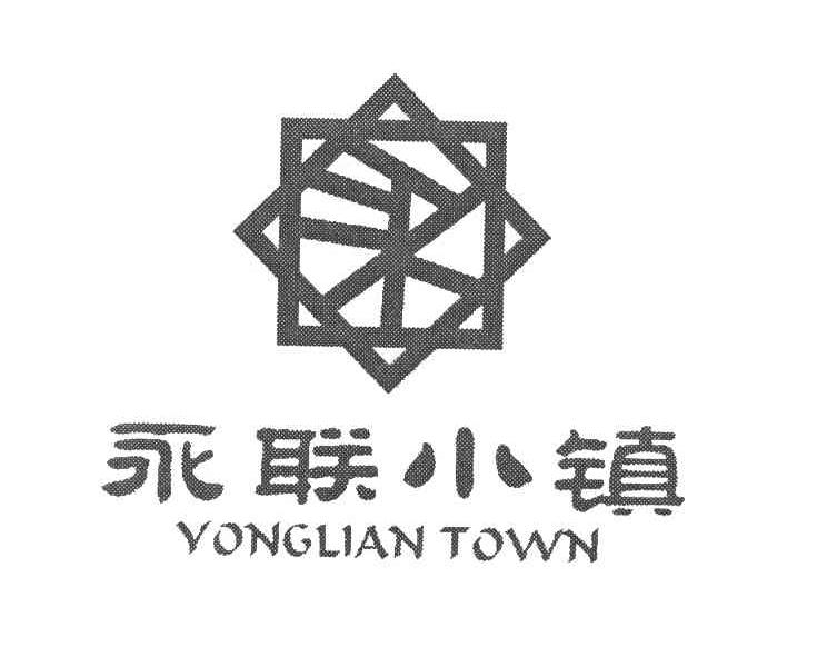 永联小镇 YONGLIAN TOWN
