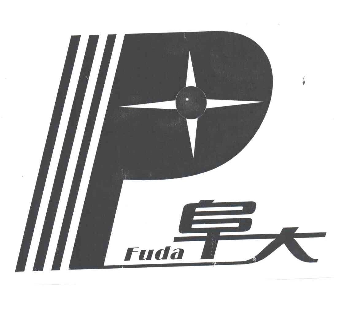 阜大