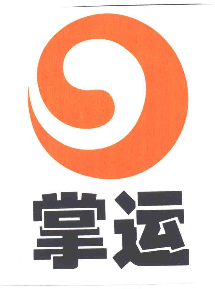 掌运