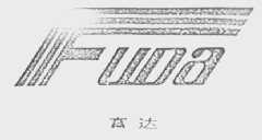 富达