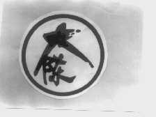 大陈