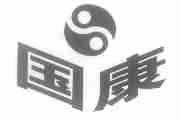 国康