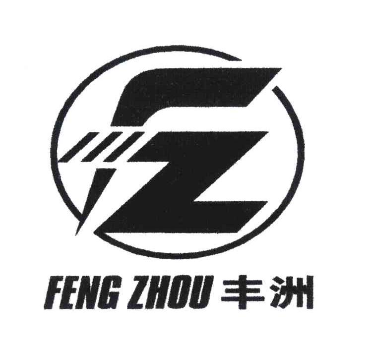 丰洲