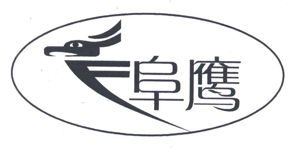 阜鹰;F