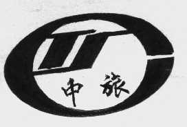 中旅