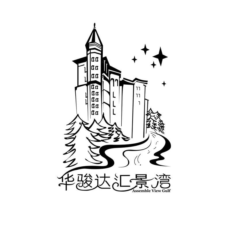华骏达汇景湾 ASSEMBLE VIEW GULF